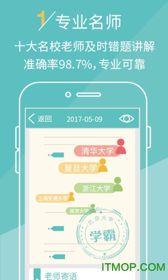 课课作业图4