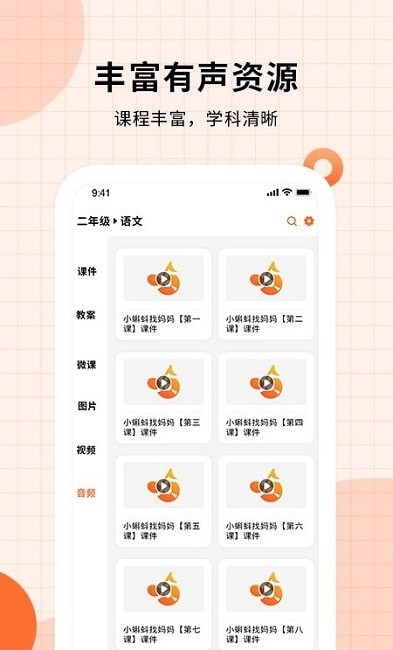 优品PPT图3