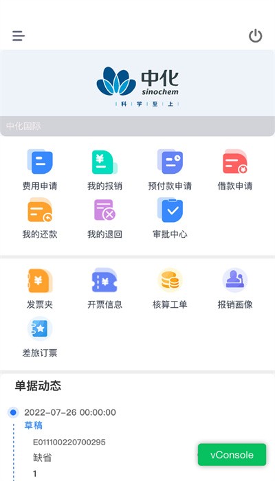 中化捷报 中化捷报