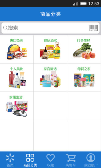 沃尔玛全球e购图2
