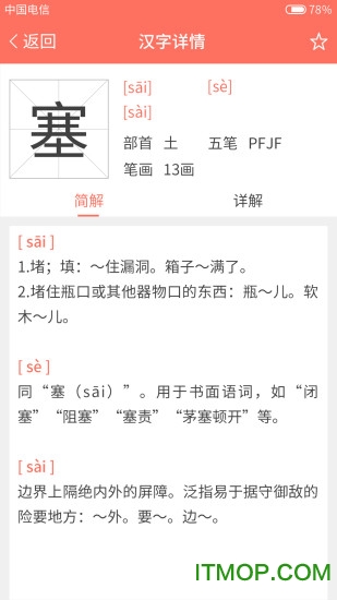 考拉学汉字图1