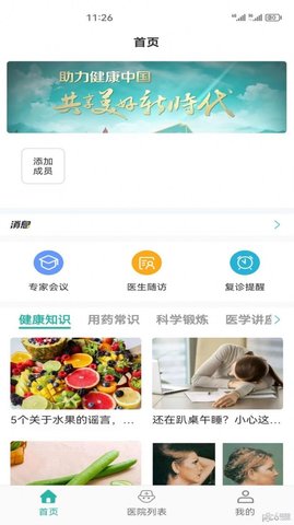 居家颐养 居家颐养