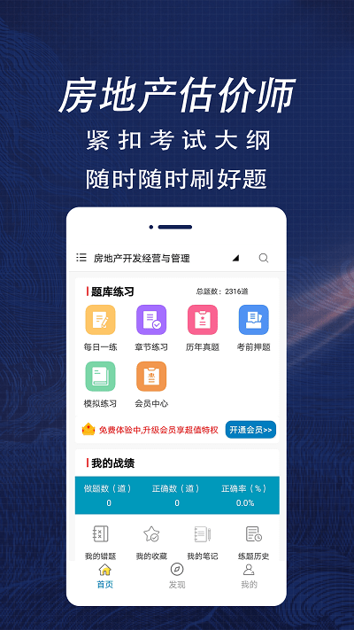 房产估价师全题库图4