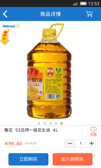 沃尔玛全球e购图1