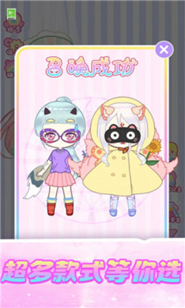 梦幻公主衣橱图1