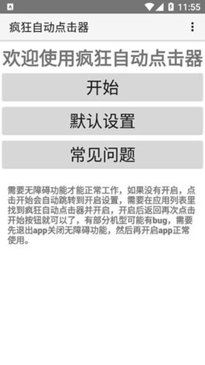 疯狂手指10秒