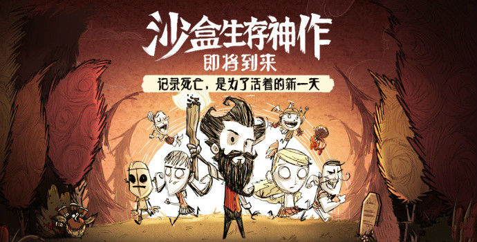 饥荒：海滩图2