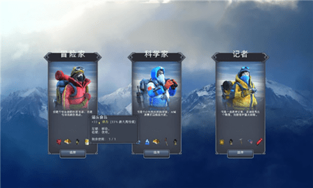 雪山救援图2