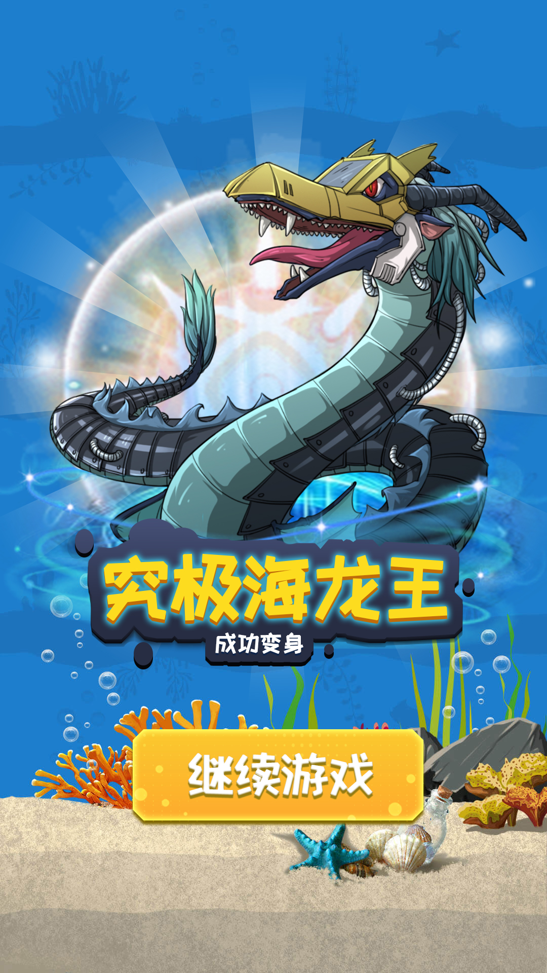 海底猎杀者图1