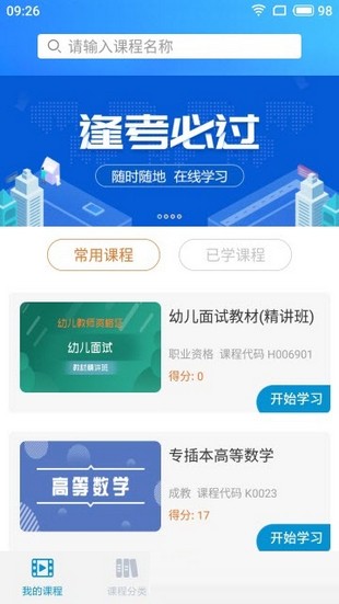 上上教育图2