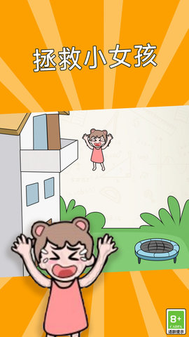 这关非常难图1