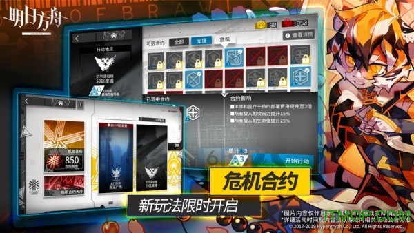 超级小鹿app破解版明日方舟图1