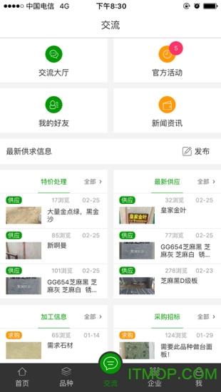 石材秘书 石材秘书