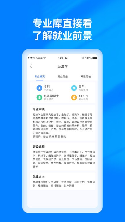 高考志愿填报阳光宝典图1
