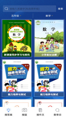 暑假作业搜题帮图1
