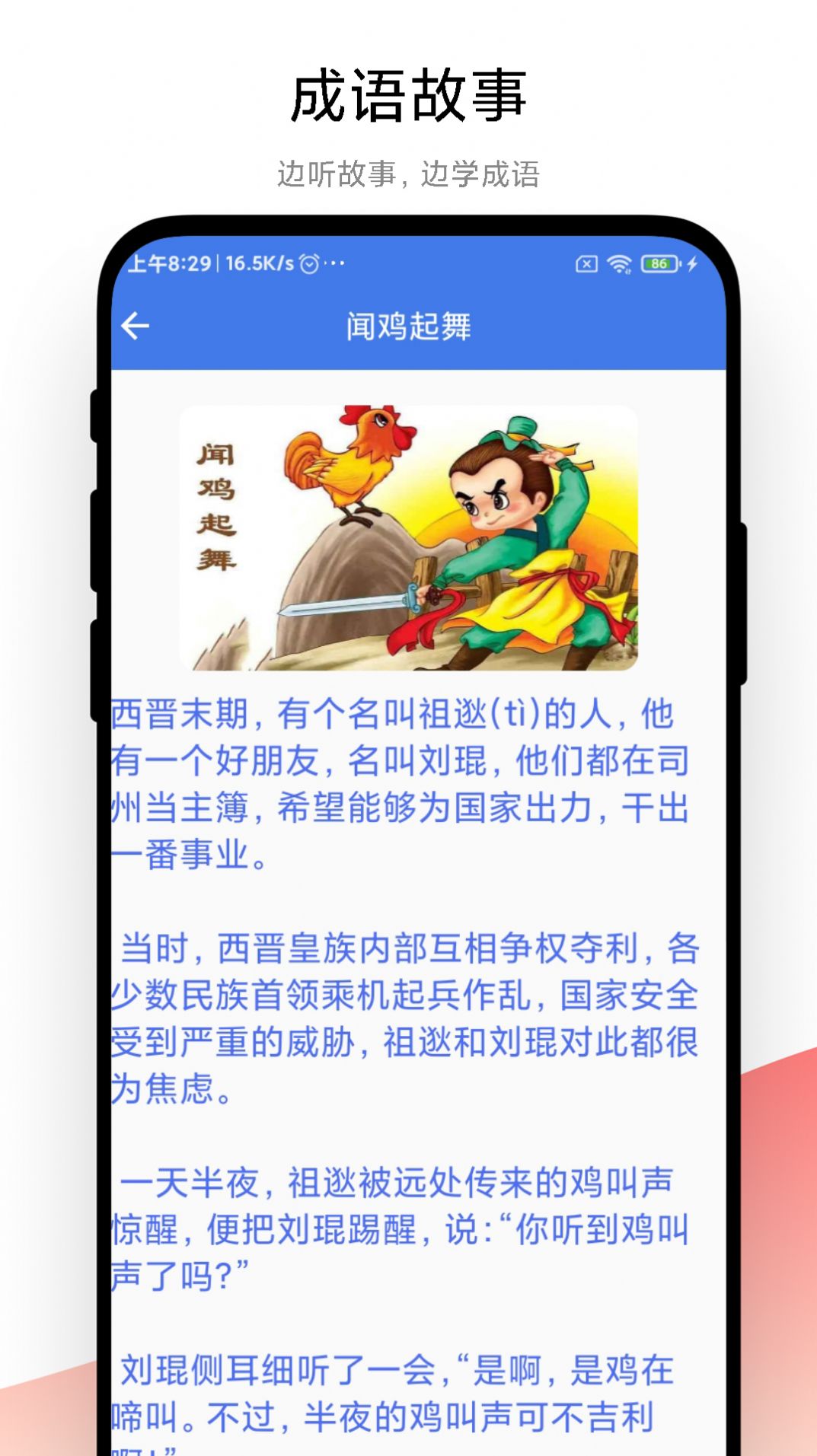 成语大荟 成语大荟