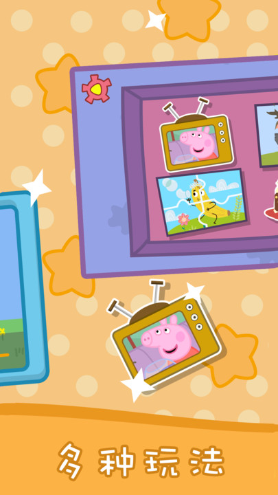 儿童拼图游戏乐园图4