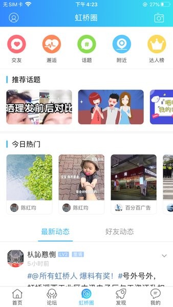 虹桥门户网图1