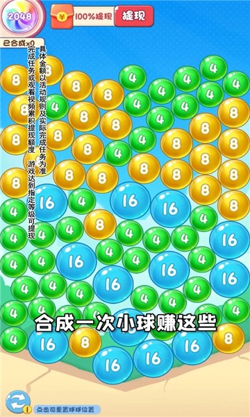 鸿运球球图1