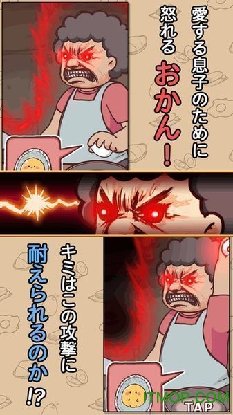 なるものか なるものか