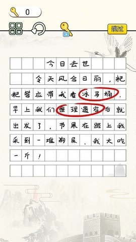 迷你画线逃脱 迷你画线逃脱