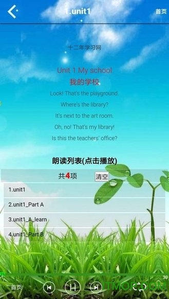 四年级英语下册图2