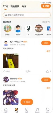 集合生活图2