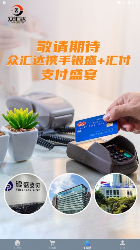 众汇达图1