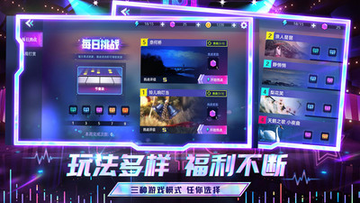 节奏音乐大师图4