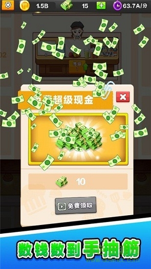 我送外卖贼6图2