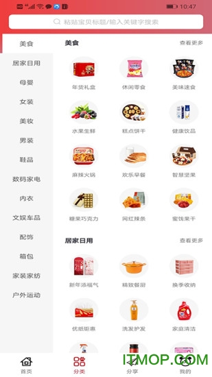 熊宝生活图2