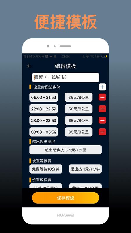 代驾人图3