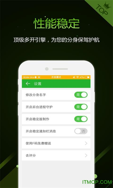 机友微信多开助手app图2