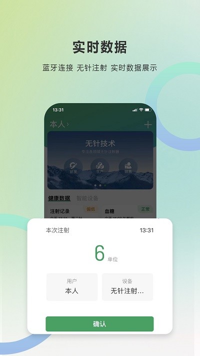 快舒尔健康图3