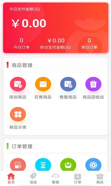 配件易找商家图2
