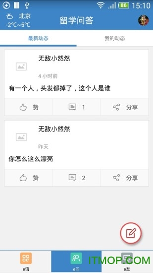 留学圈