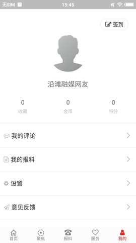 沿滩融媒图2