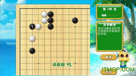 围棋欢乐背定式图1