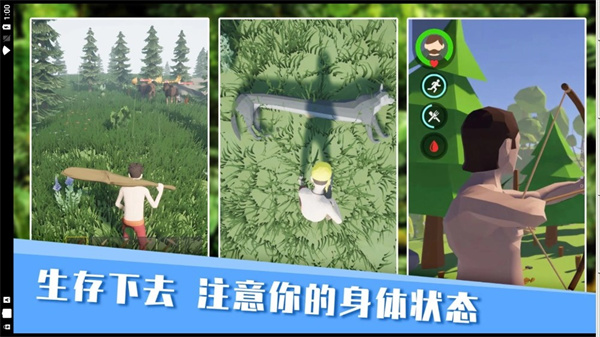 无人岛生存日记图5