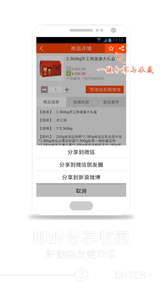 便利通图1