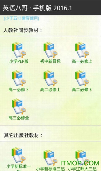 英语八哥图1