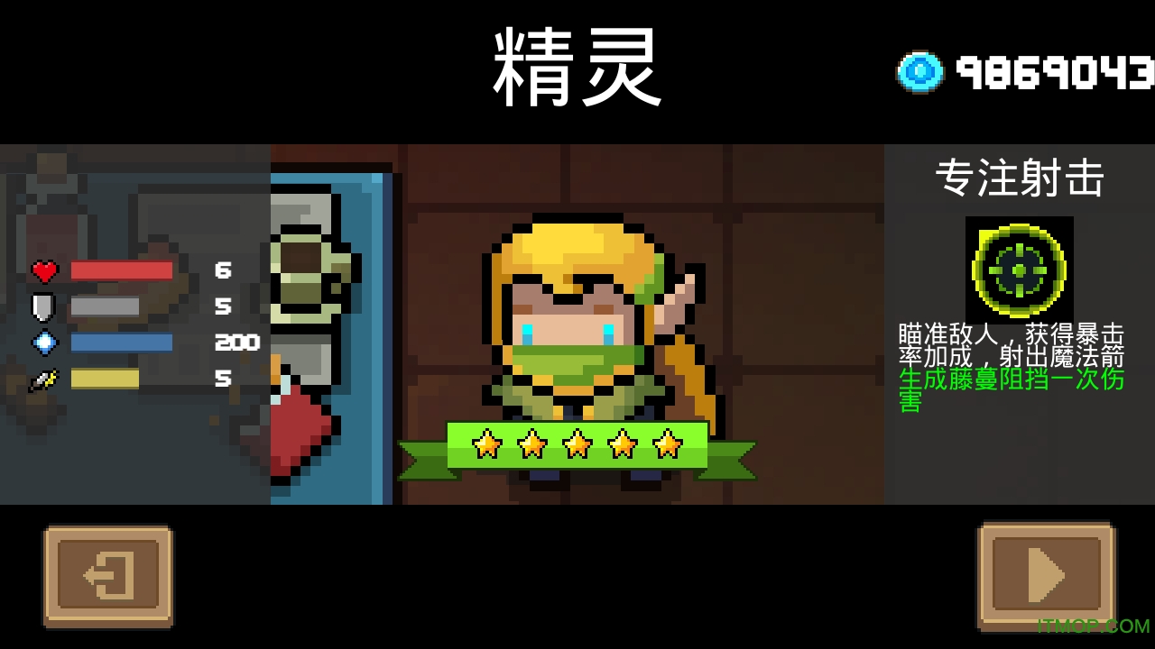 凉屋游戏元气骑士官服安装包图2