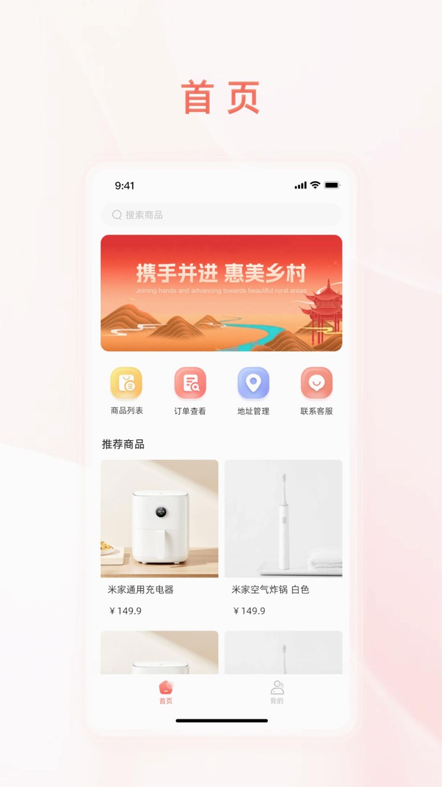 惠美乡村 惠美乡村