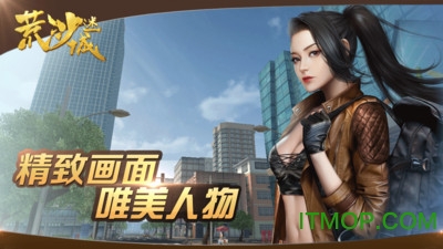 荒沙迷城图2