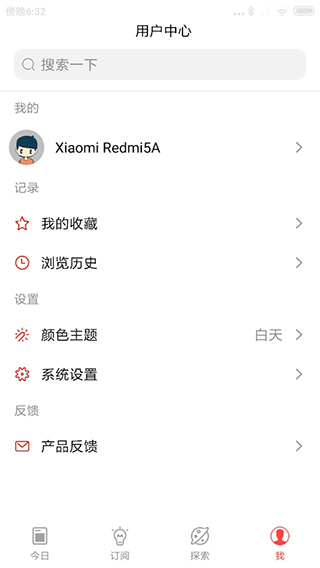 今日热榜图4