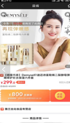 益省图2
