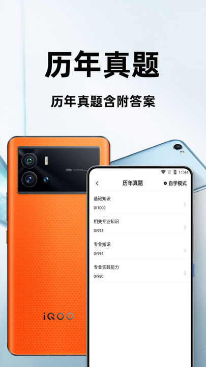 临床医学检验技术师百分题库图2