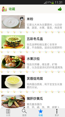 爱宝贝菜谱
