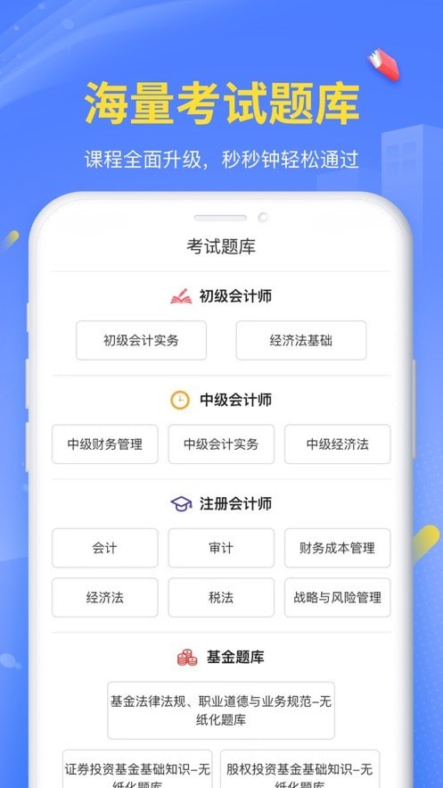 臣信会计图3