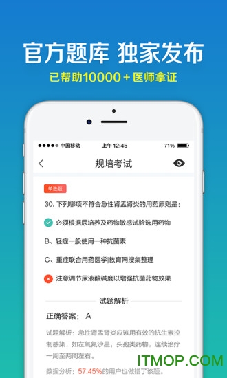 规培宝典图1